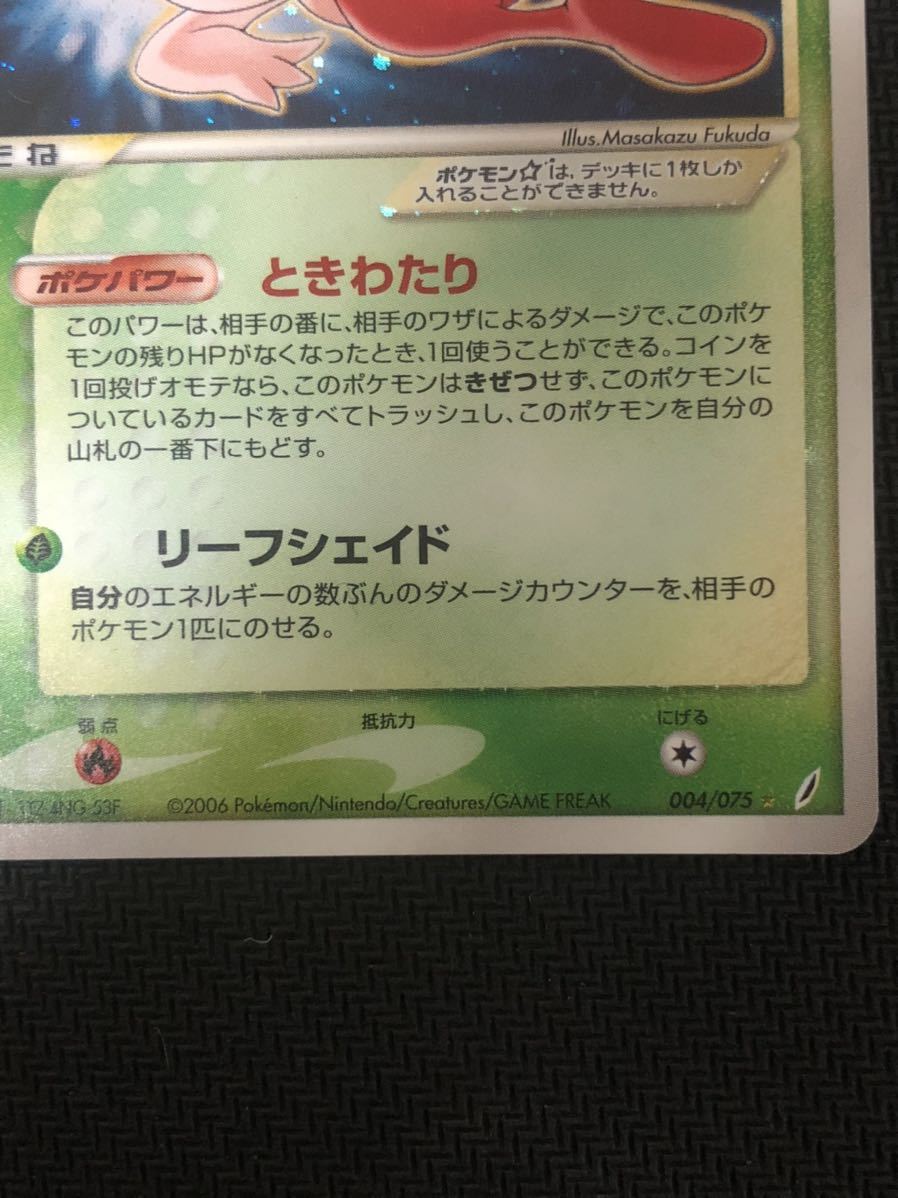 ポケモンカード セレビィ スター 色違い 1ED 004/075 , 【公式通販】