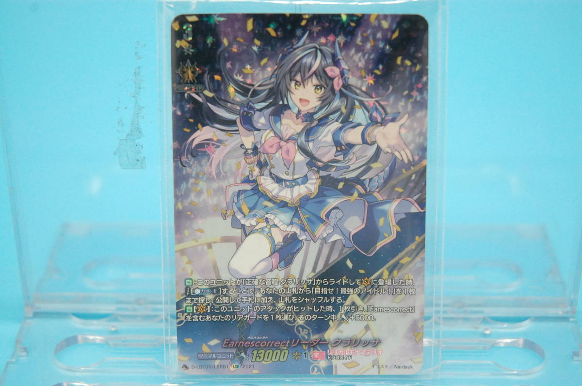 ヴァンガード Earnescorrect リーダー クラリッサ LSR 1枚【公式
