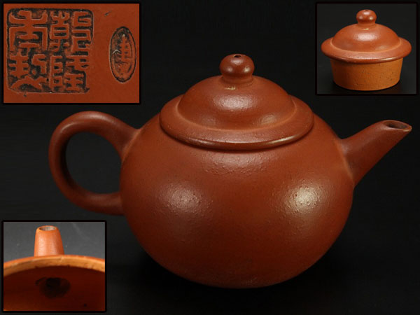 中国美術乾隆年製朱泥急須在銘煎茶道具旧家蔵出(I161) 中国、朝鮮半島
