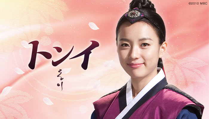 トンイ 韓国ドラマ　DVD-BOX I〜V　30巻全60話 日本語字幕／吹替あり 韓国ドラマ☆トンイ☆全60話 日本語吹替 (送料無料) トンイ』DVD-B0X