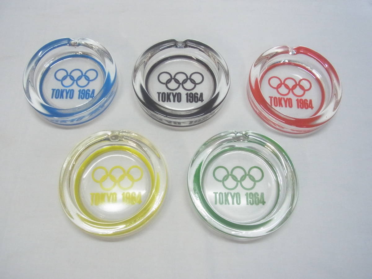 東京1964オリンピック ガラス灰皿セット 珍品☆東京オリンピック 灰皿 セット☆TOKYO 1964☆五輪マーク 五輪