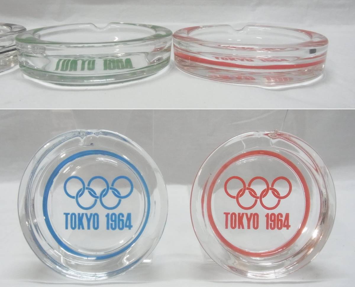 珍品☆東京オリンピック 灰皿 セット☆TOKYO 1964☆五輪マーク 五輪