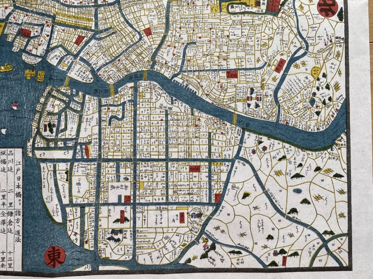 天保新刊毎月改 江戸絵図（複製） 須原屋茂兵衛 天保新刊毎月改 江戸絵図（