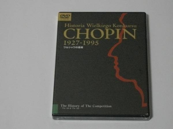 CHOPIN ショパン DVDワルシャワの覇者 全32巻と本2冊 未開封28本