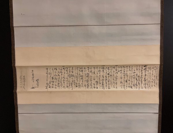【真作】江戸前期大名 小堀和泉守 政恒 書状 / 遠州流茶道3世家元 / 近江国小室藩3代藩主 / 古文書・消息幅 / 0904b