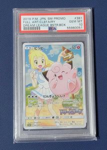 Sale 公式通販 直営店限定 希少 ポケモンカード チャンピオンシップ リーリエ プロモ 海外 当店限定 Www Hoxielandscape Com
