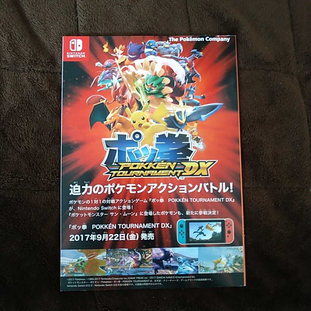 休日 マクドナルドハッピーセット ポケットモンスター ポケモンぬりえつきノート 新品 Www Thewalldogs Com