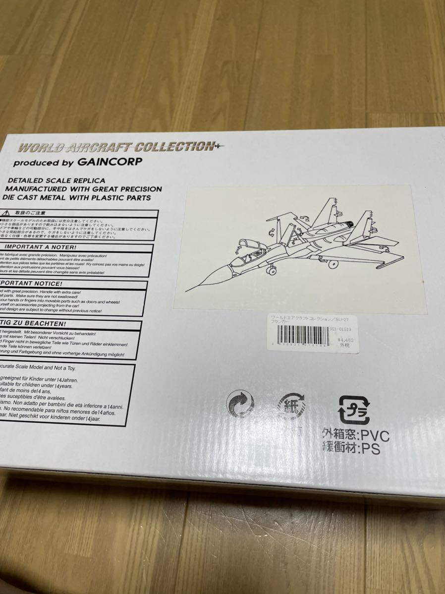 Su-27 フランカー ダイキャスト 完成品 Su-27 : 1&frasl;72 SU-27 Witty 中国空軍第2師団