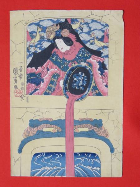 ■□本物　美人画　國芳画□■