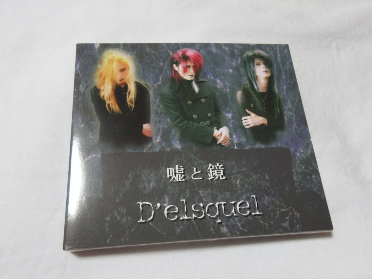 D'elsquel　デルスキュエル　「嘘と鏡」　初回盤　紙ケース付き　超希少　CD【新品・未使用・未開封品】