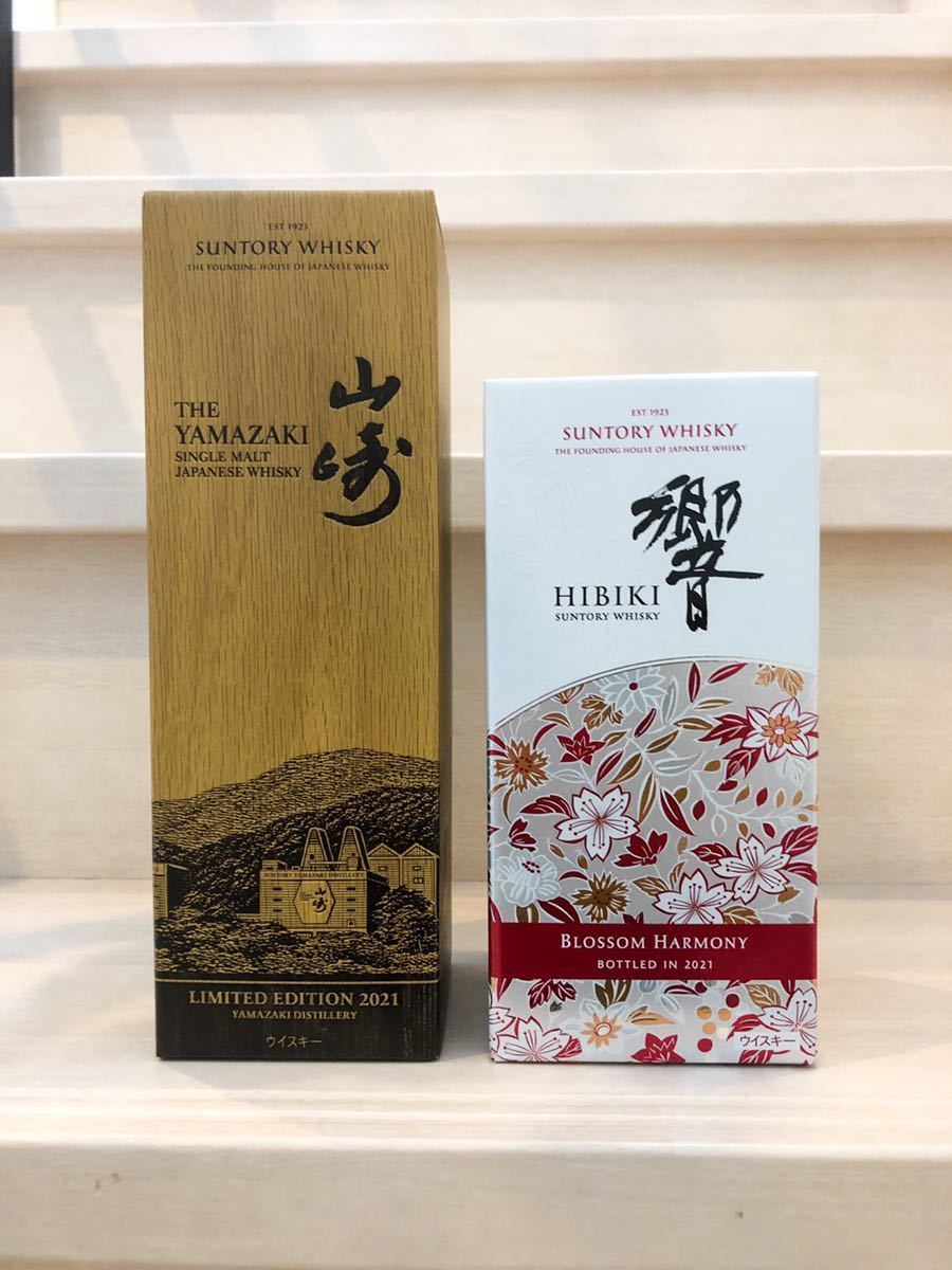 山崎 サントリー LIMITED EDITION 0 公式通販 リミテッドエディション 