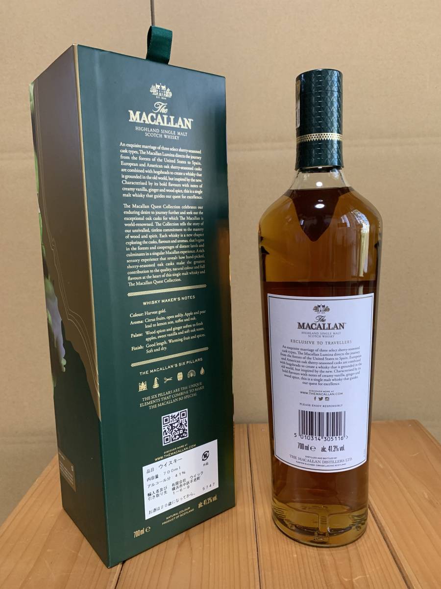 マッカラン ルミーナ (MAKALLAN LUMINA) 700ml 41.3% ルミーナ