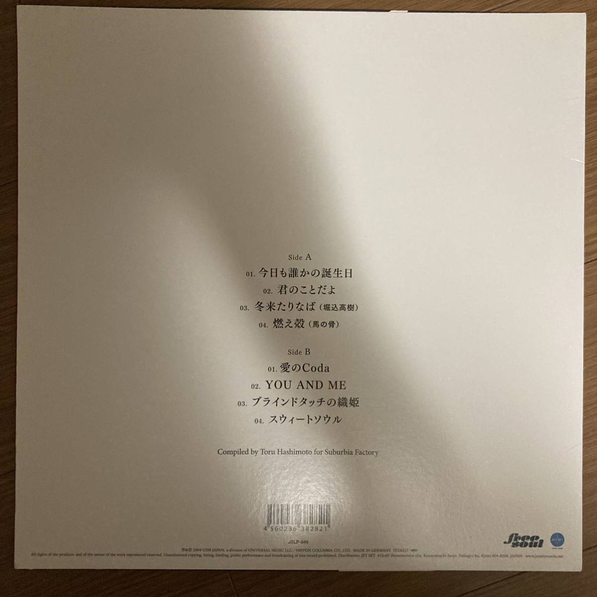 フリー・ソウル・キリンジ Edition ⁄ Bluelight Kirinji - レコード