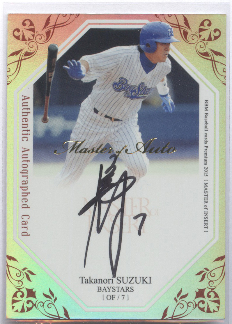 2021 Epoch ヤクルトスワローズ Stars&Legends 高津臣吾 直筆サイン 22