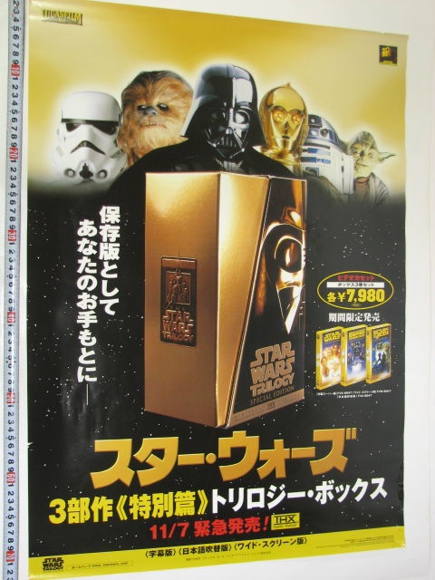 トリロジー : スター・ウォーズ DVD-BOX スターウォーズトリロジー特別