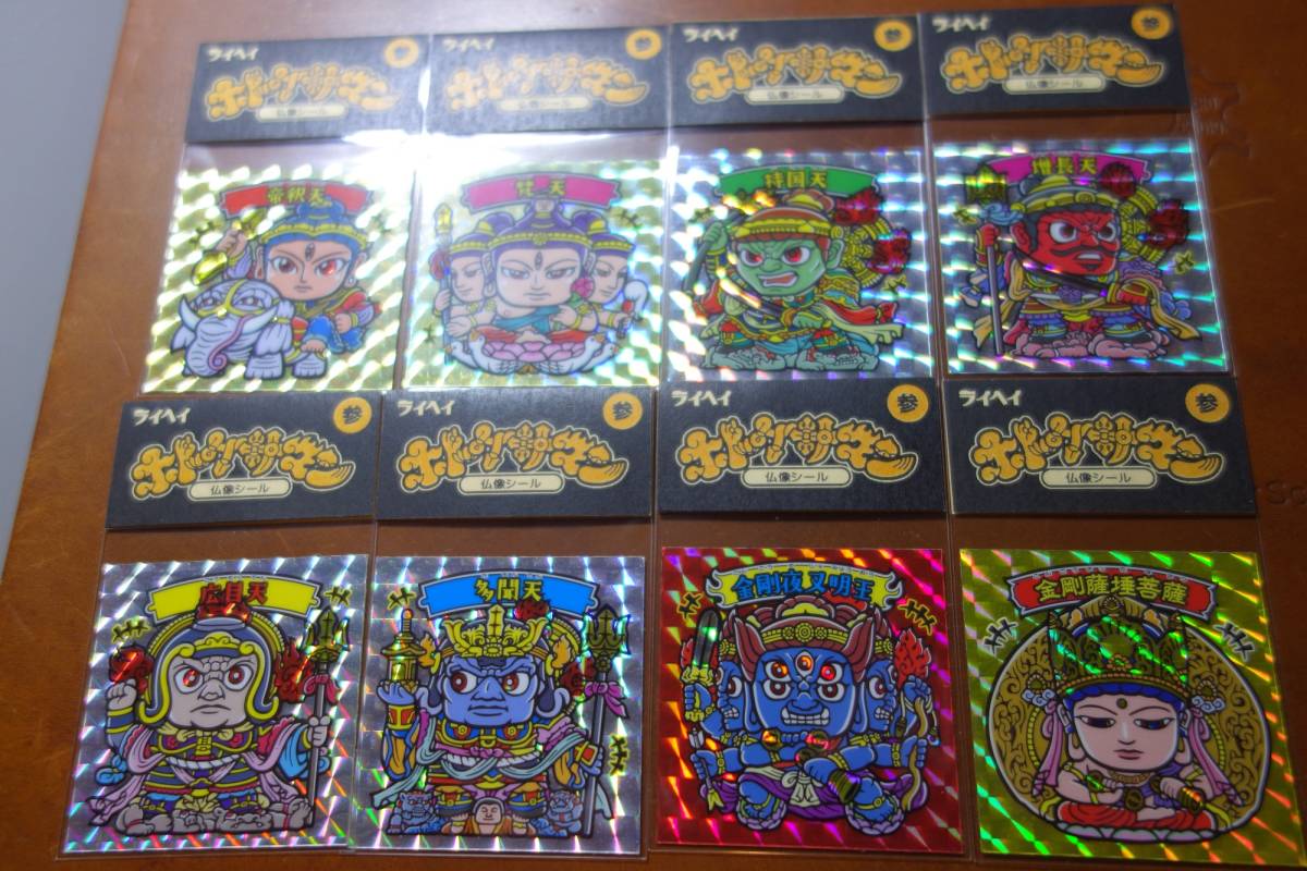 パチシール スーパーゼウスなどパチシール9枚セット！旧 | フルコンプ 