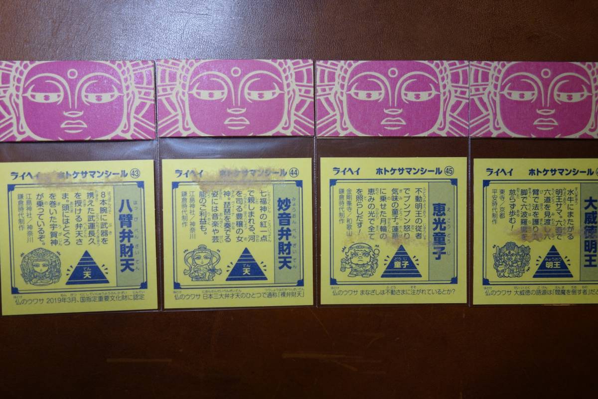 パチシール スーパーゼウスなどパチシール9枚セット！旧 | フルコンプ 