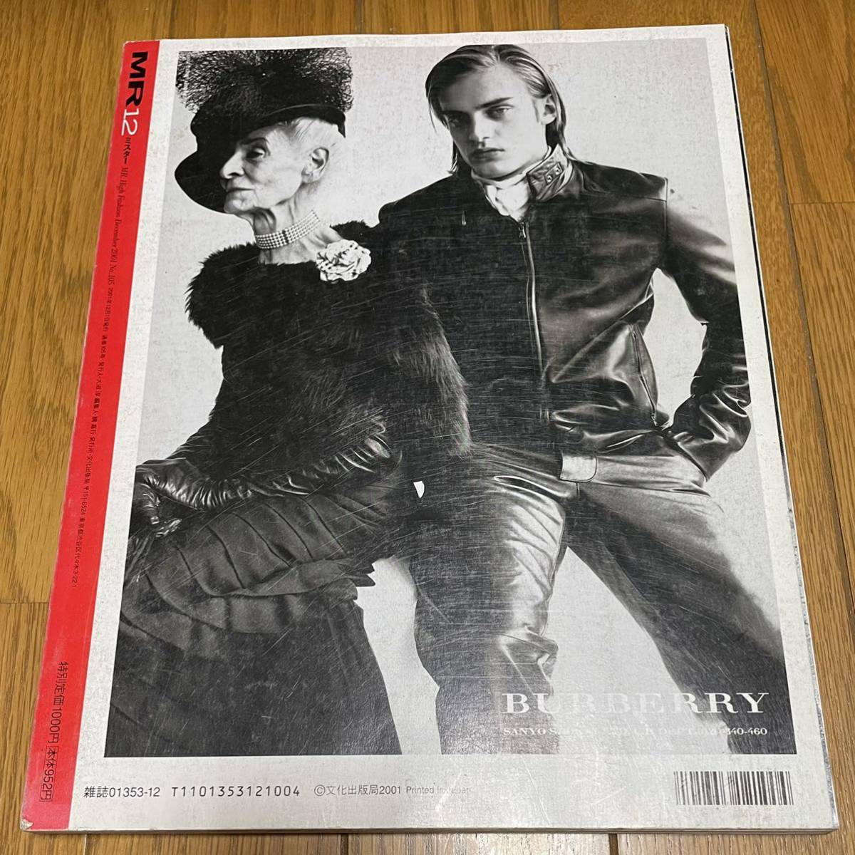 雑誌 ミスターハイファッション Mr.HighFashion No.105 01.12