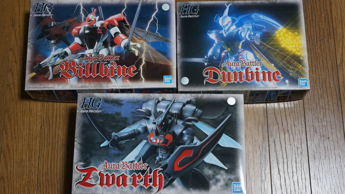 新作登場，格安 △HG ダンバイン ビルバイン ズワァース△
