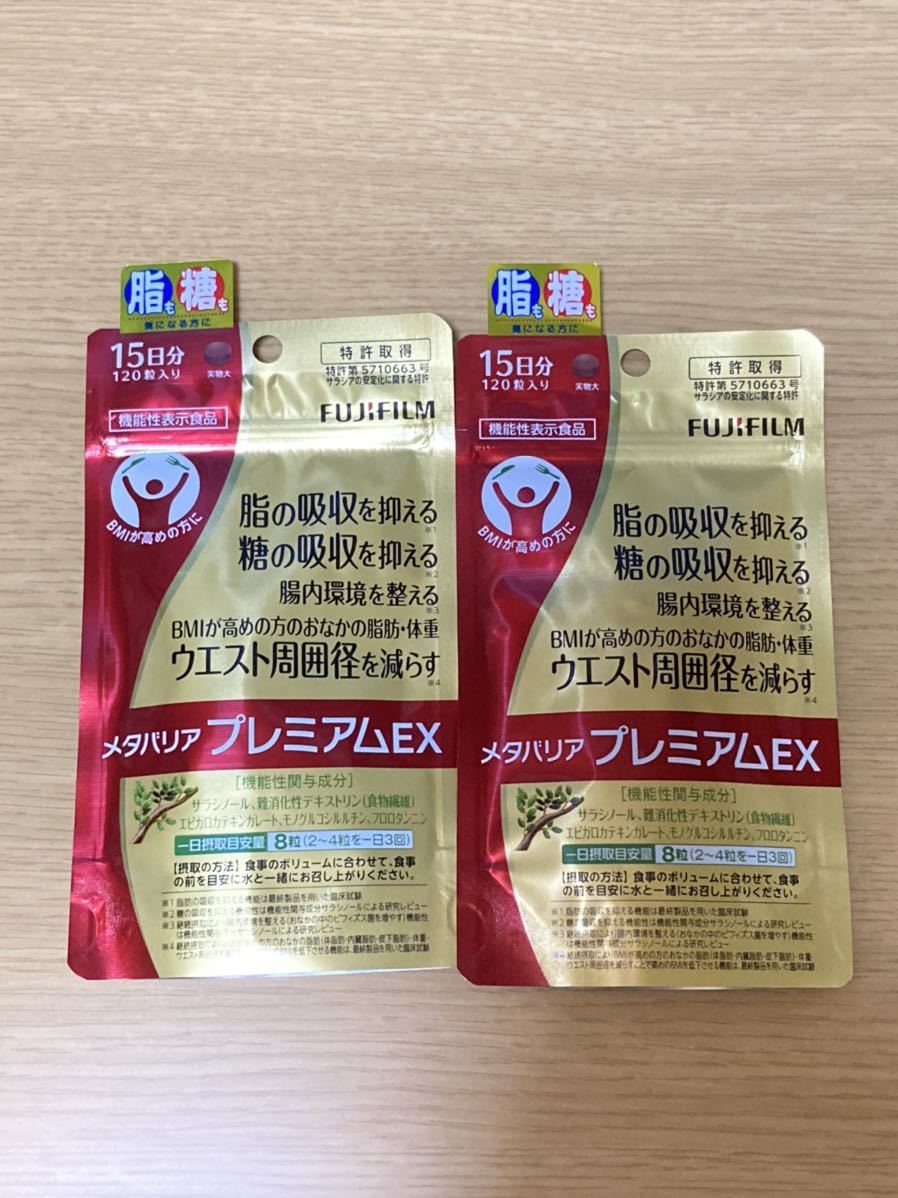 メタバリア プレミアムEX 30日分 富士フイルム 240粒 : (30日分
