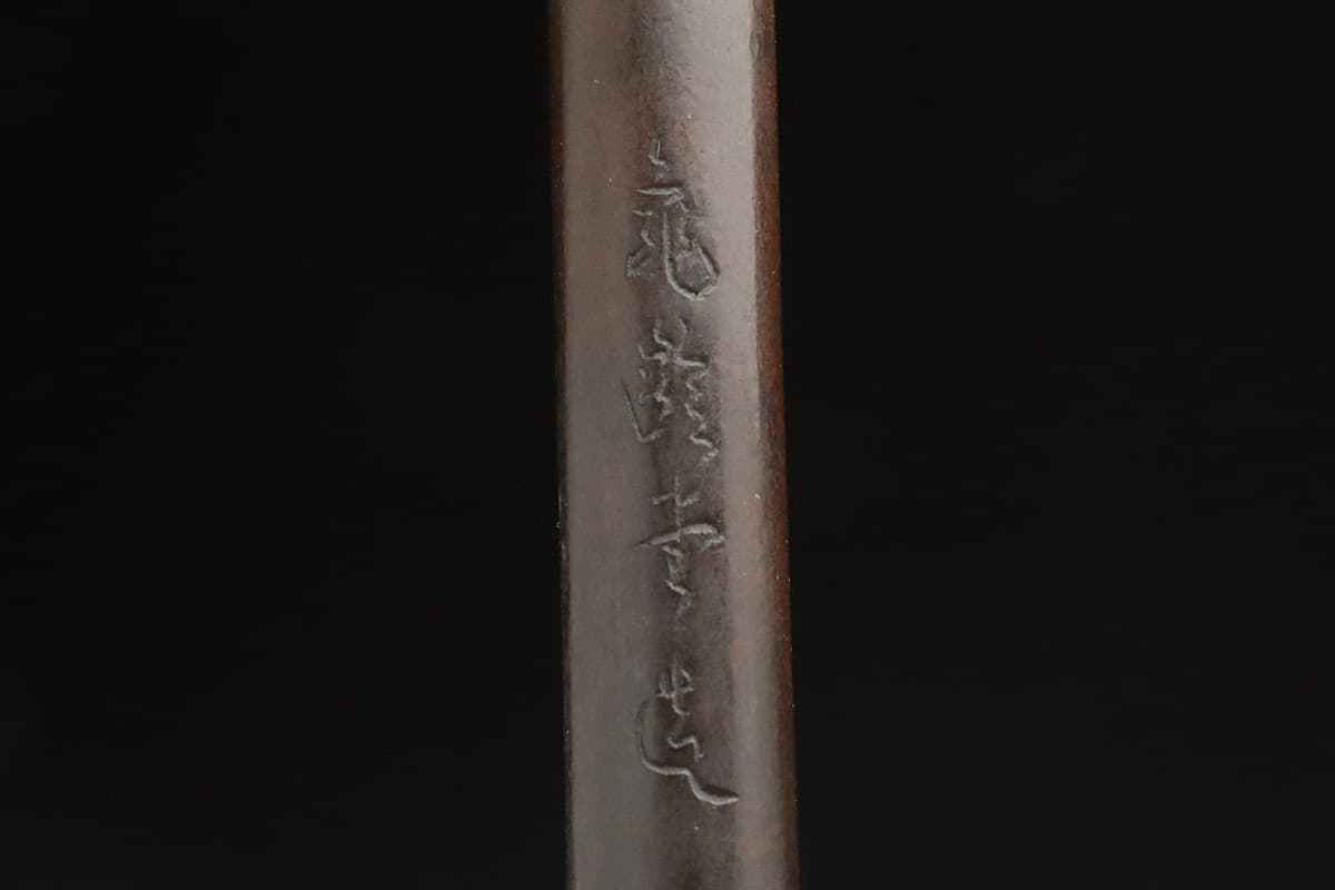CX346 時代物【亀龍堂造】銅製 銀象嵌 三日月 唐草図 干支方位磁石付