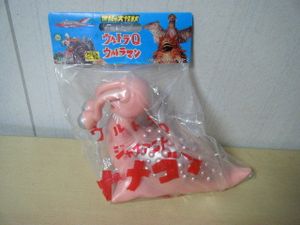 ナメゴン ソフビのYahoo!オークション(旧ヤフオク!)の相場・価格を見る  