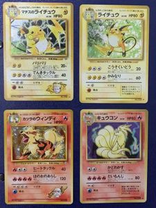 ポケモンカード 旧裏 ライチュウのヤフオク の相場 価格を見る ヤフオク のポケモンカード 旧裏 ライチュウ のオークション売買情報は80件が掲載されています
