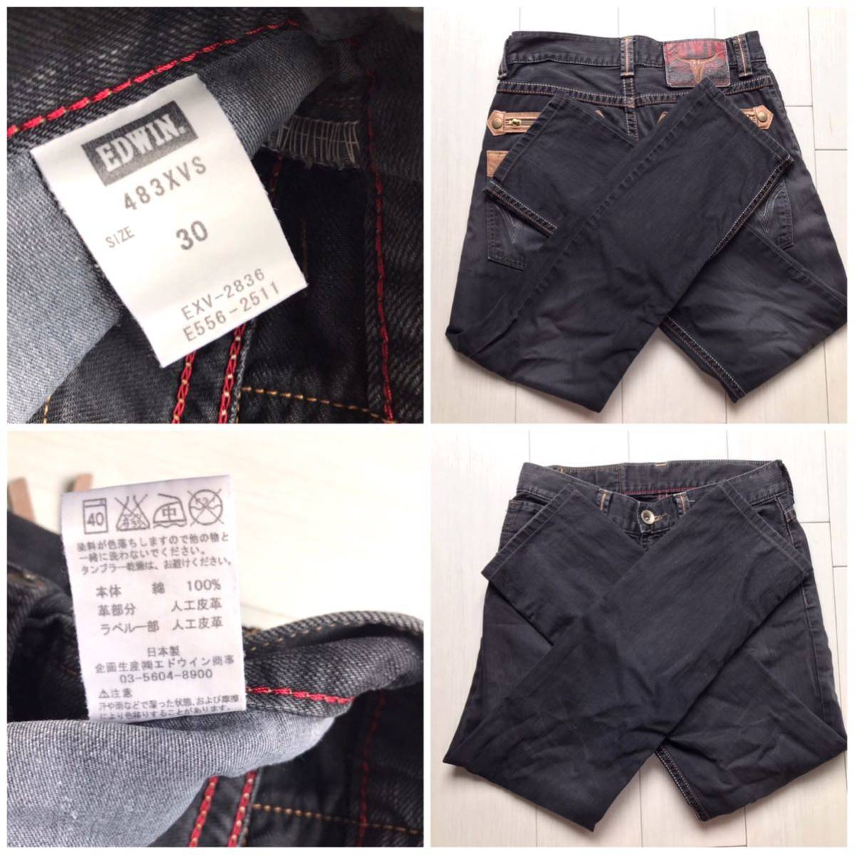 即決】W30 EDWIN エドウィン ブラックデニム 黒 exclusive vintage 