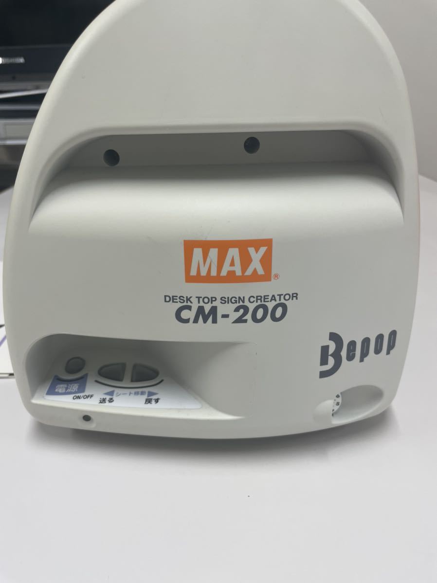 Bepopカッティングマシン マックス ジャンク マックス Bepop MAX