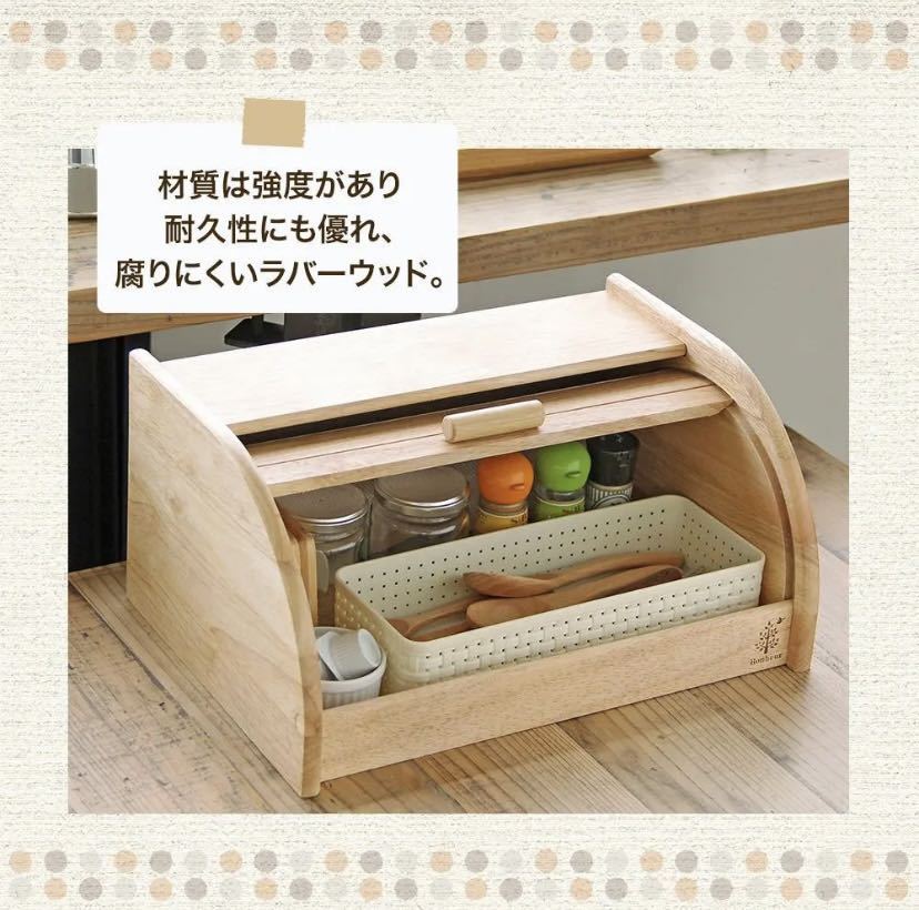 ブレッドケース パン保存ケース ナチュラル 木製 ボヌール_3