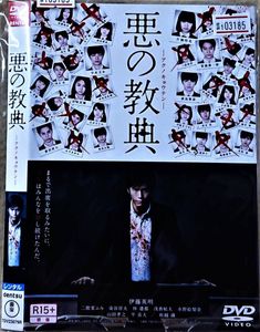 映画 Dvd ブルーレイ 悪の教典 序章の価格 値段を見る ヤフオク 等の悪の教典 序章 のオークションの映画 Dvd ブルーレイ売買情報は7件が掲載されています