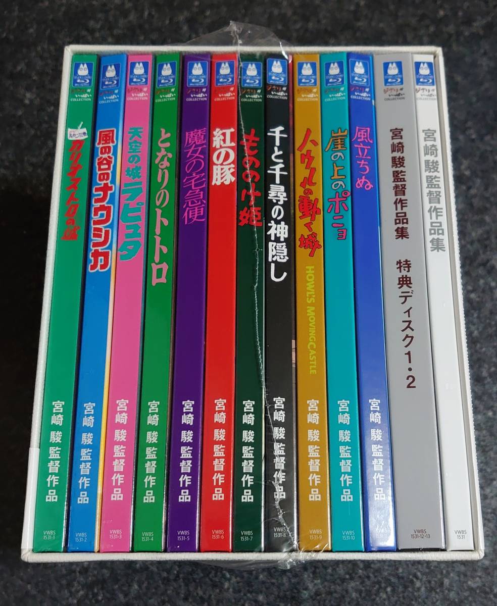 スタジオ ジブリ 宮崎駿監督作品集 Blu Ray ブルーレイ Box 日本 売買されたオークション情報 Yahooの商品情報をアーカイブ公開 オークファン Aucfan Com
