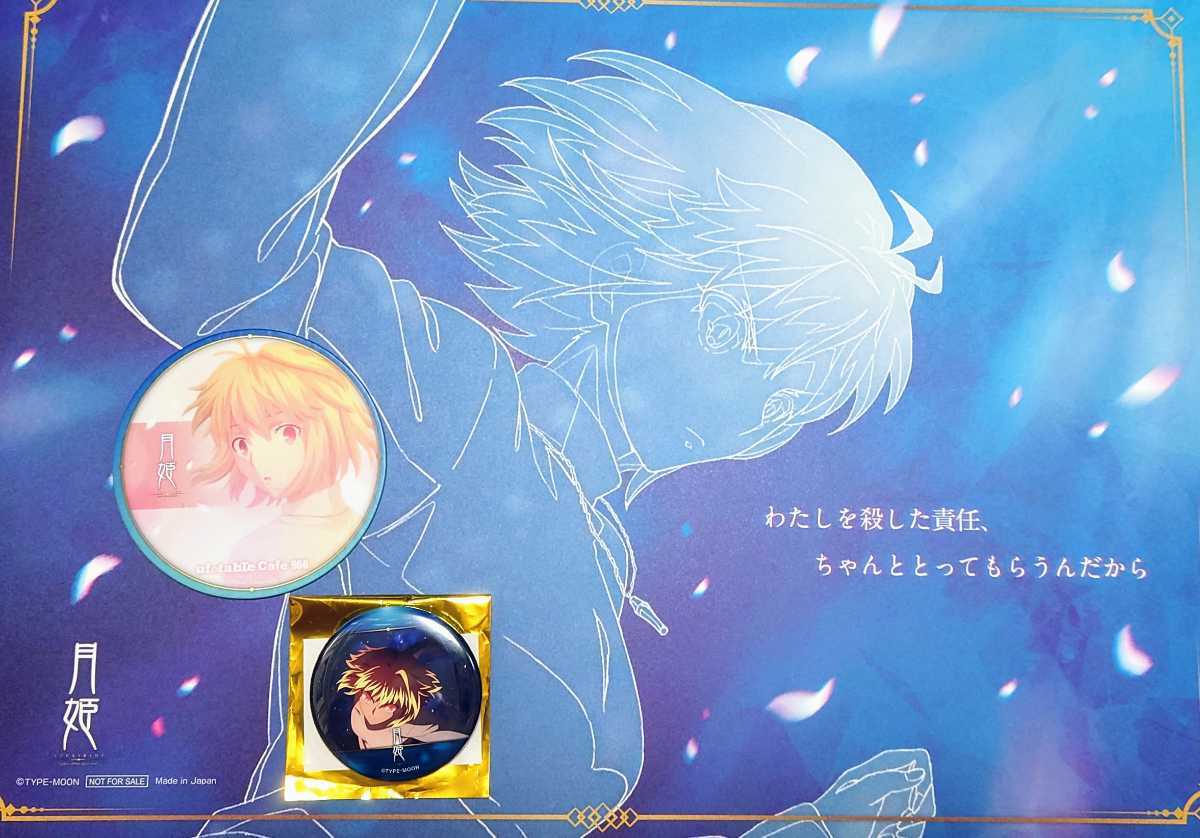 月姫 ufotable cafe カフェ フード特典 ランチョンマット ドリンク特典