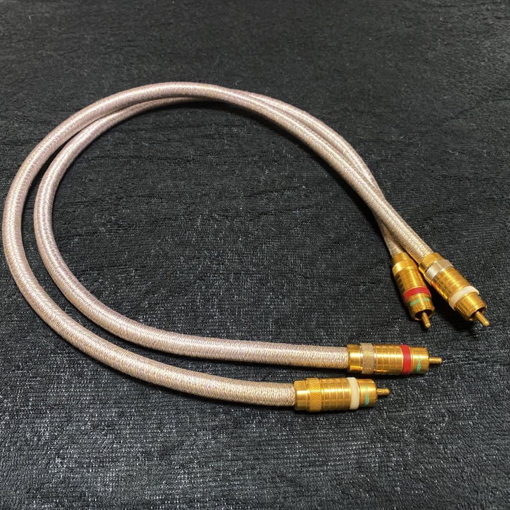 ACROTEC アクロテック 8N-A2080 オーディオケーブル ペア オーディオ 2