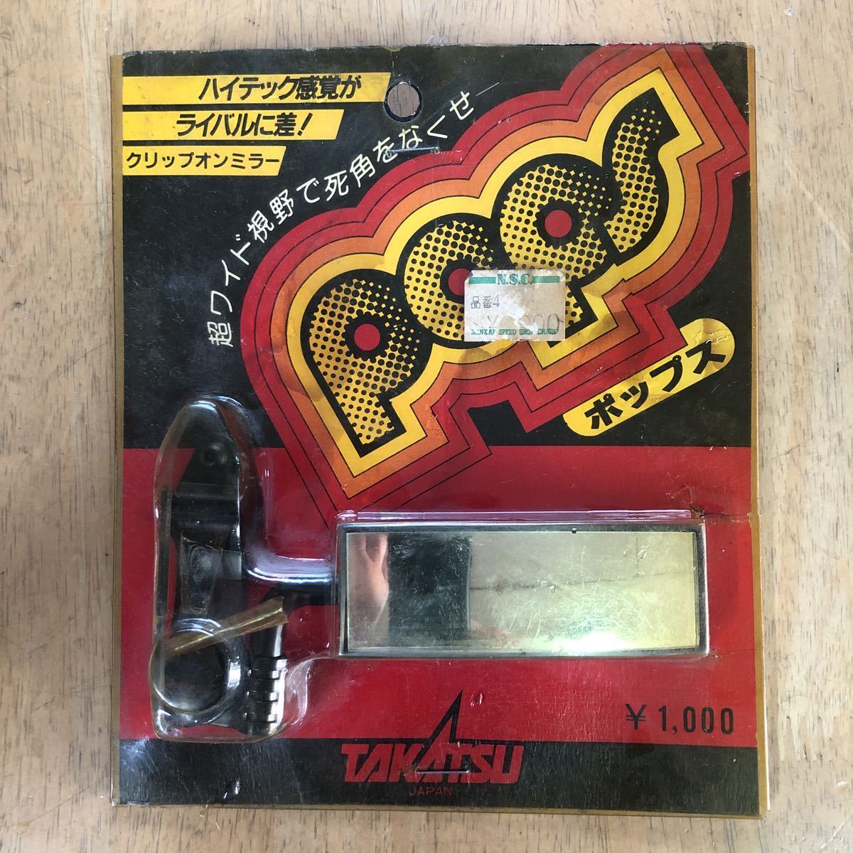 タカツ　ポップス　ミラー　takatu pops タカツ製作所　クリップオンミラー　当時物　希少　gs400/cbx400f/xj400/z400fx/ホーク2/ホーク3/