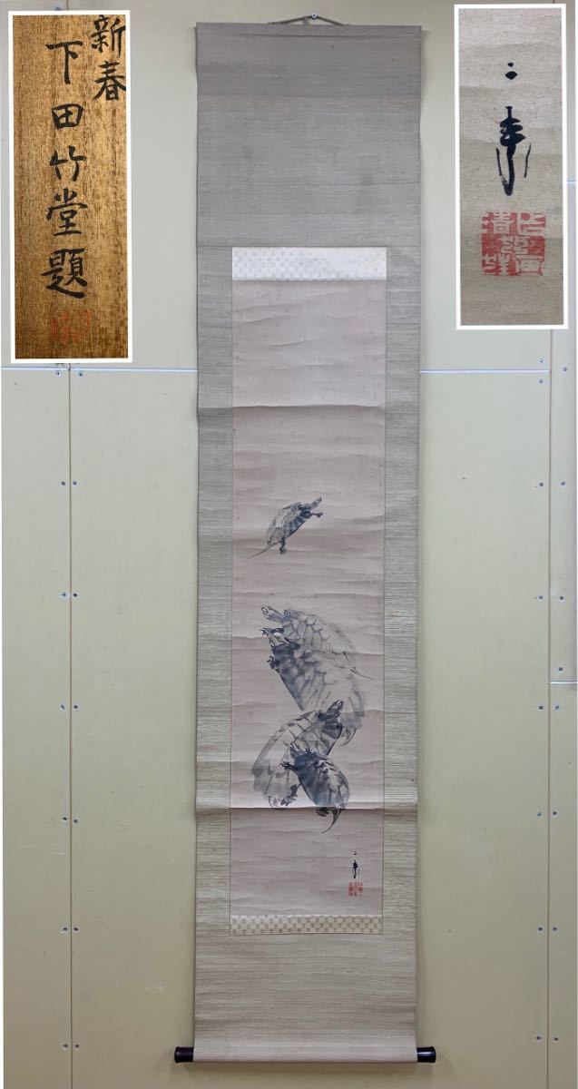 朱竹紙本掛軸在銘在款箱書共箱付き [B34530] 朱竹紙本掛軸在銘在款箱書共箱付き [B34530] 朱竹紙本掛軸在銘在款箱書
