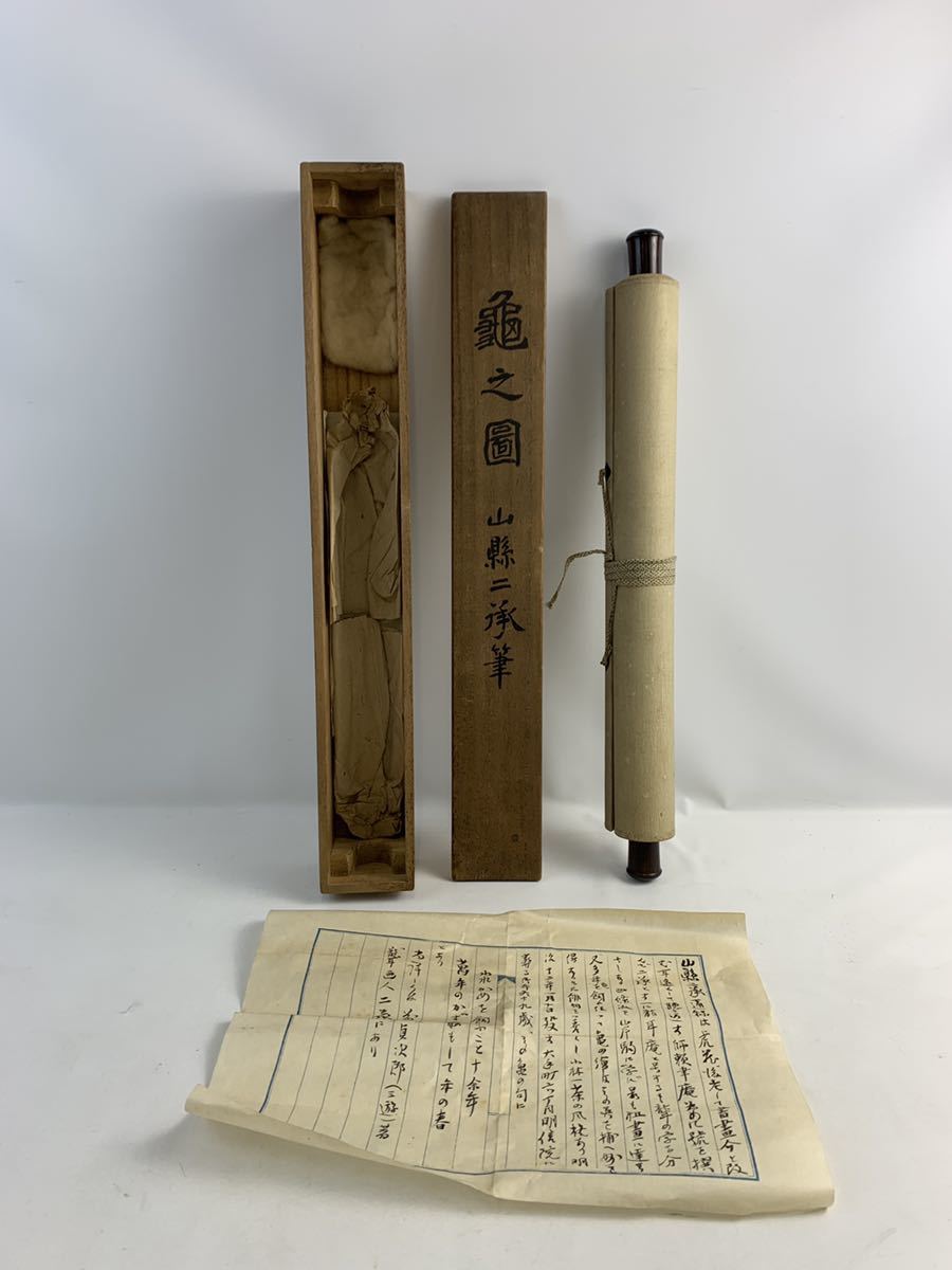 【水面採餌鴨図】上田萬秋 2741 カモ 掛け軸 肉筆 共箱 水面採餌鴨図】上田萬秋 2741 カモ 掛け軸 肉筆 共箱 水面採餌鴨図