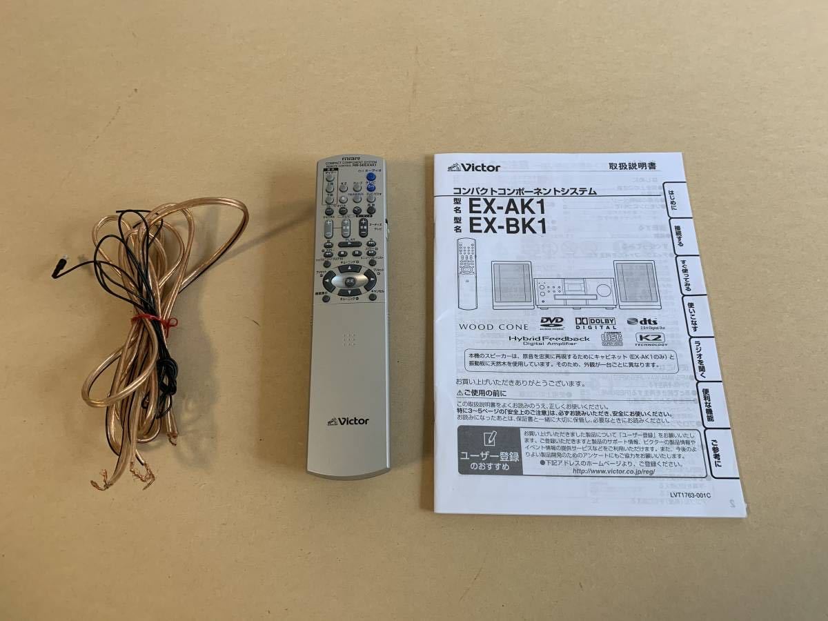 EX-AK1 Victor コンパクトコンポーネントシステム コンパクト