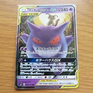ポケモンカード ゲンガー ミミッキュgxのヤフオク の相場 価格を見る ヤフオク のポケモンカード ゲンガー ミミッキュ Gxのオークション売買情報は29件が掲載されています