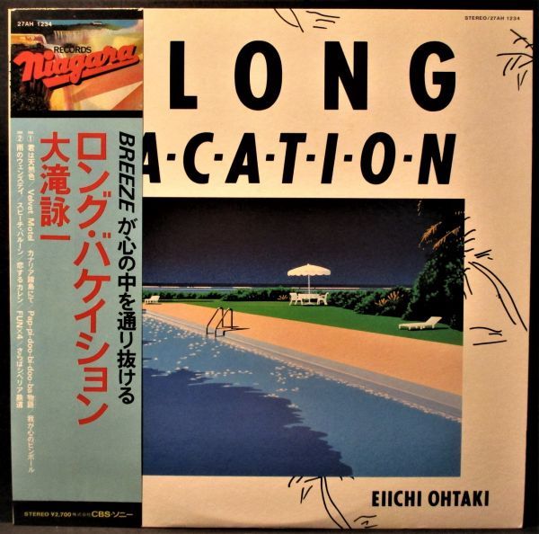 新作入荷，本物保証 レア盤-国内オリジナル-帯-Obi Eiichi Ohtaki - 大滝 詠一 - A Long Vacation LP '81:Niagara Records - 27AH 1234(大滝詠一（ナイアガラ）)｜売買されたオークション情報、yahooの商品情報をアーカイブ公開 - あ行
