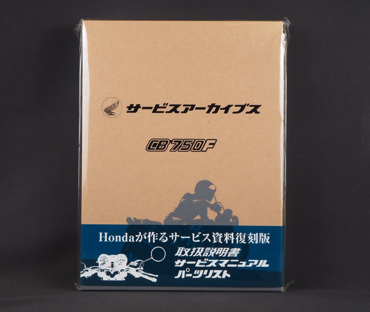 CB750F サービスアーカイブス 7K1209 HONDA ホンダ CB750F サービスアーカイブス/サービスマニュアル