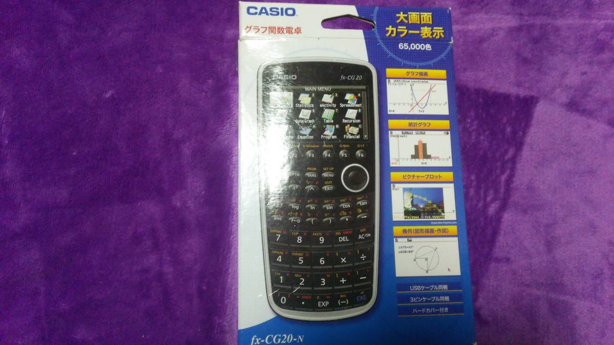 CASIO カシオ 関数電卓（グラフ関数電卓）fx-CG20-N｜OA機器