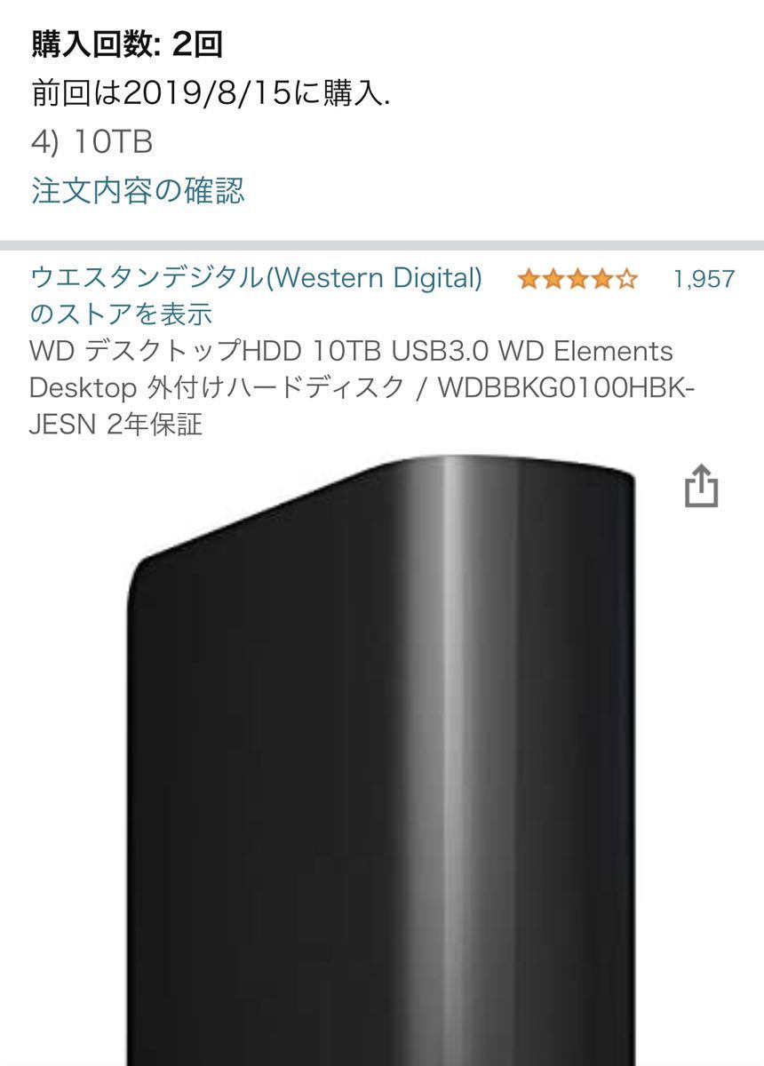 Western WD 外付けHDD 10TB WDBBKG0100HBK-JESN Elements Desktop USB3