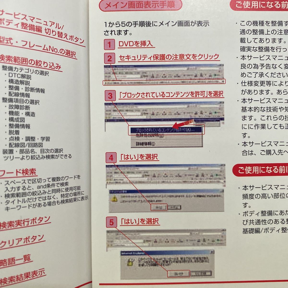 N-ONE Yahoo!オークション HONDA 整備書 ホンダ サービスマニュアル 