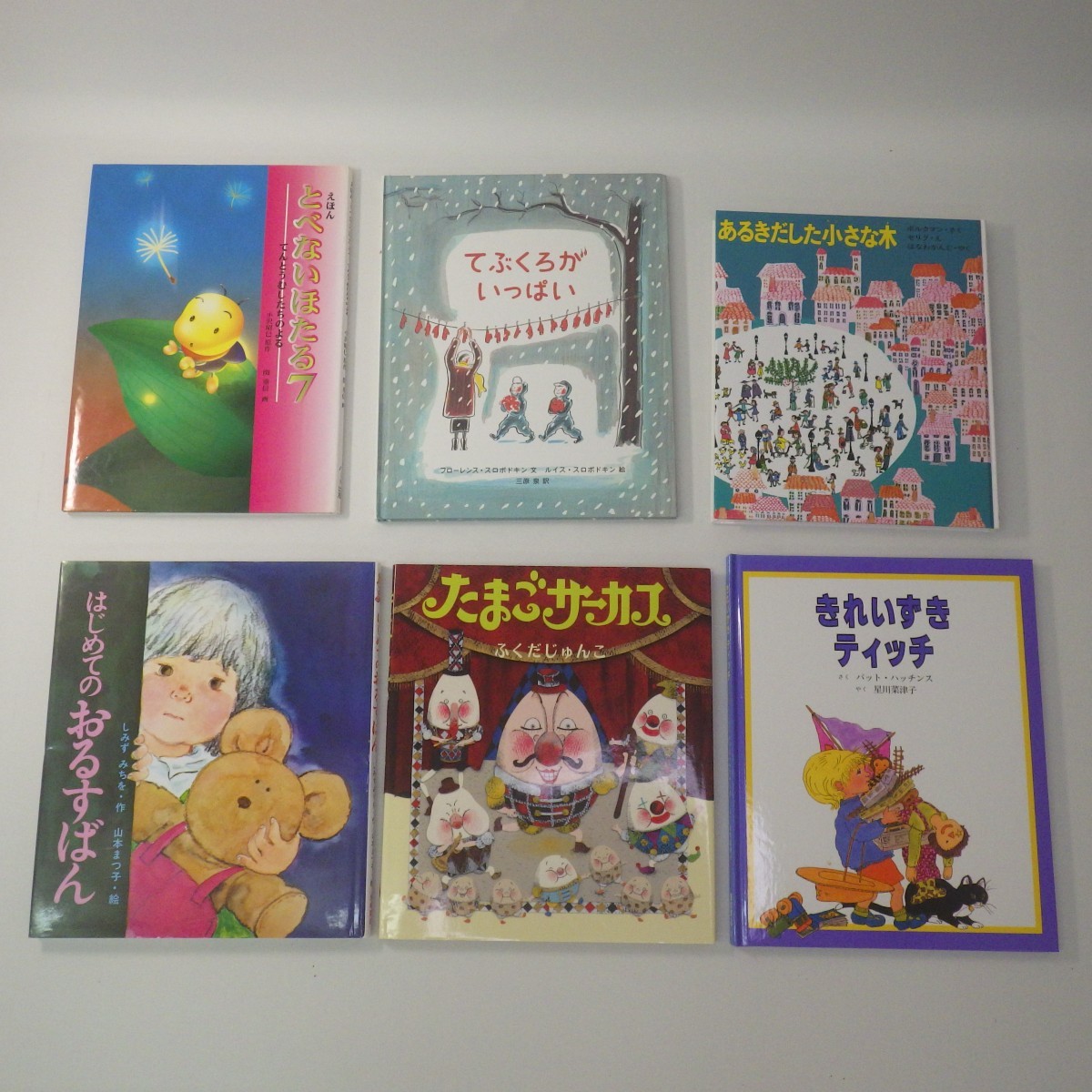 美品 絵本中心 児童書 まとめて37冊 大量セット モチモチの木/紙しばい 