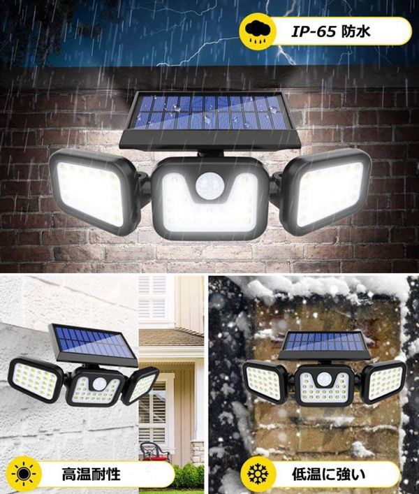 即納 ２個セット3灯式 74LED ソーラー式 センサーライト 360°角度調整可能 ソーラーライト 屋外 ソーラーライト 高輝度 IP65防水 自動点灯(センサー付き照明)｜売買されたオークション情報、