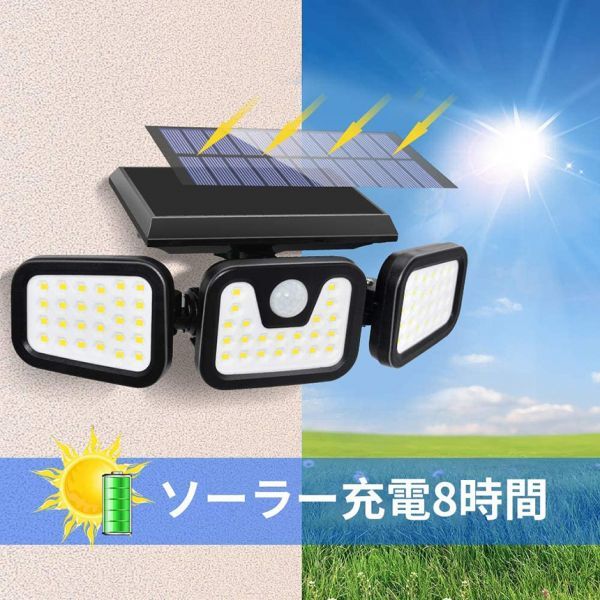 即納 ２個セット3灯式 74LED ソーラー式 センサーライト 360°角度調整可能 ソーラーライト 屋外 ソーラーライト 高輝度 IP65防水 自動点灯(センサー付き照明)｜売買されたオークション情報、