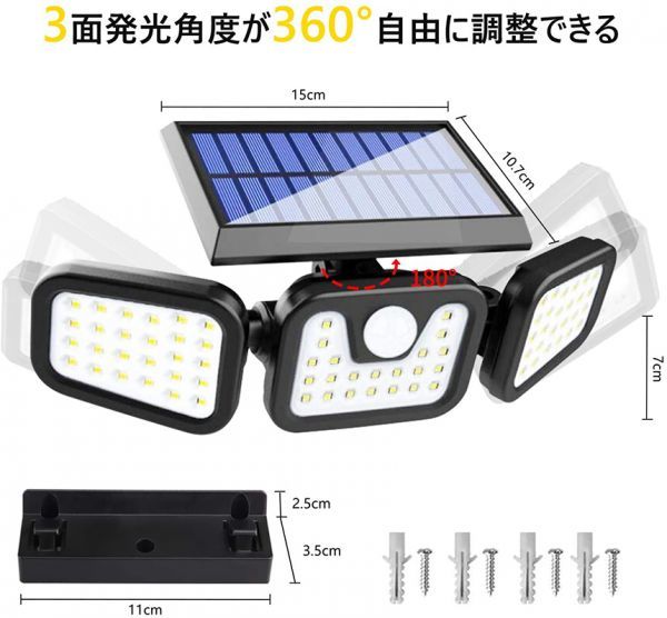 即納 ２個セット3灯式 74LED ソーラー式 センサーライト 360°角度調整可能 ソーラーライト 屋外 ソーラーライト 高輝度 IP65防水 自動点灯(センサー付き照明)｜売買されたオークション情報、