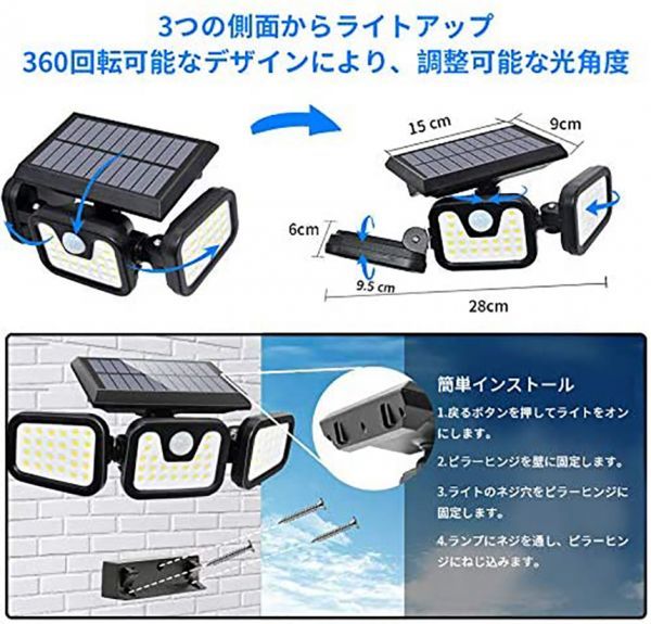 即納 ２個セット3灯式 74LED ソーラー式 センサーライト 360°角度調整可能 ソーラーライト 屋外 ソーラーライト 高輝度 IP65防水 自動点灯(センサー付き照明)｜売買されたオークション情報、