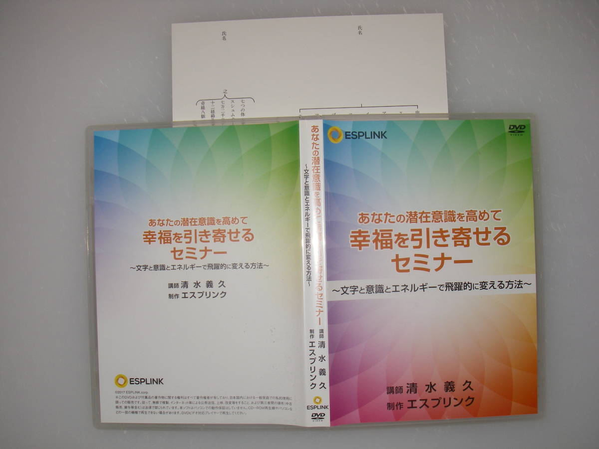 清水義久先生 清水義久 DVD : dvdの中古品・新品・未使用 -清水義久